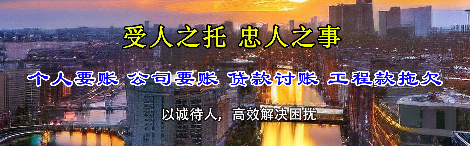 湘潭讨债公司